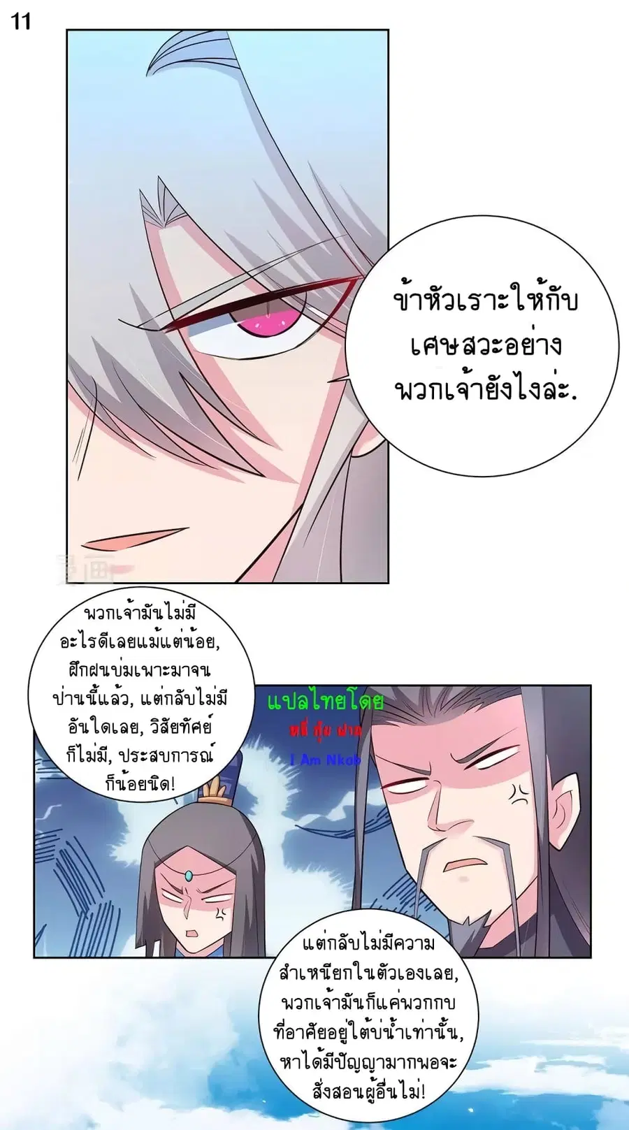 หน้า 12 จาก 20