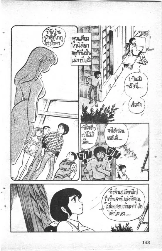 หน้า 2 จาก 19