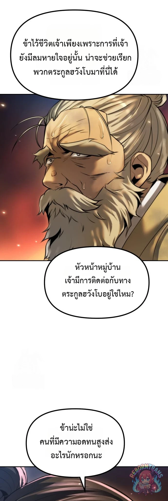 หน้า 65 จาก 88