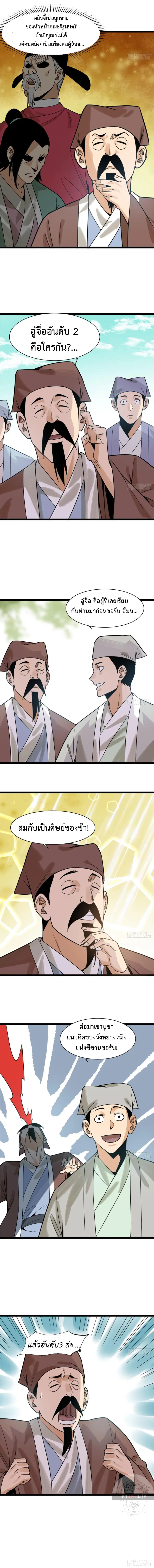 หน้า 3 จาก 10