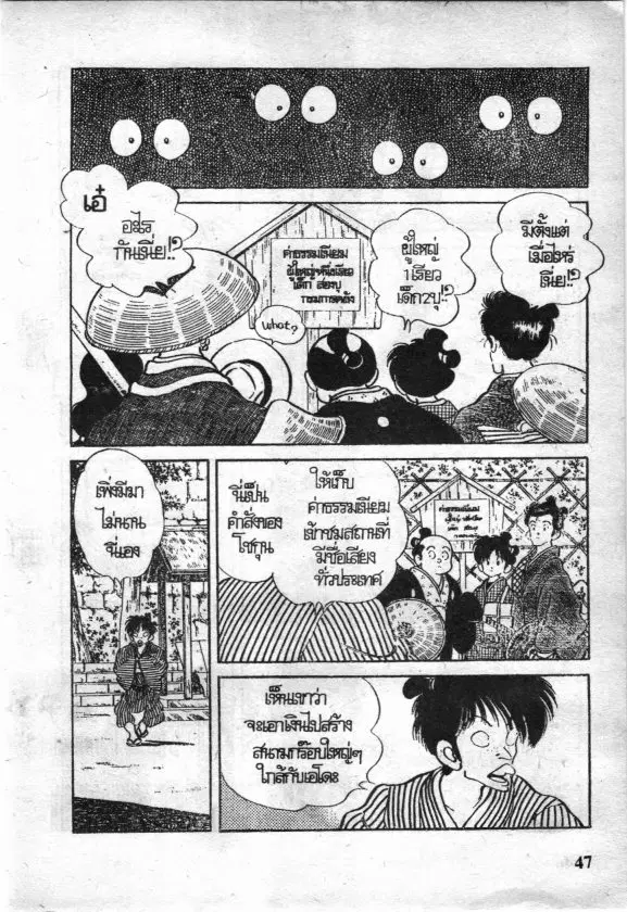 หน้า 9 จาก 18