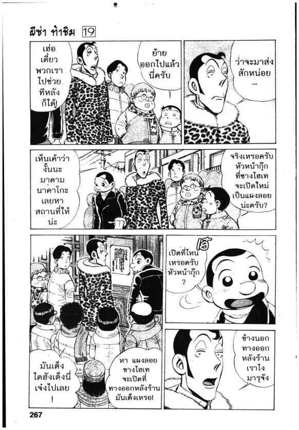 หน้า 9 จาก 25