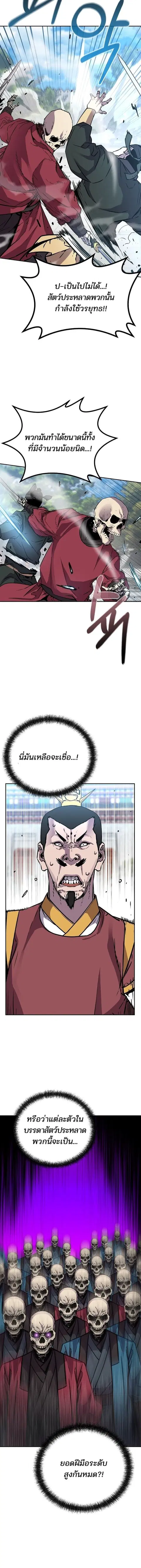 หน้า 6 จาก 15