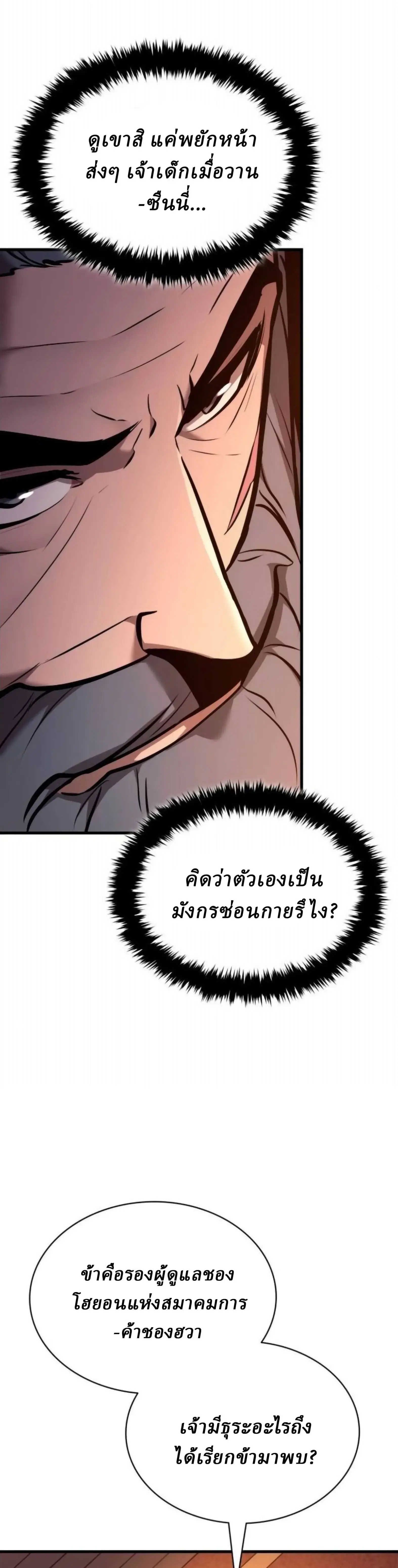 หน้า 57 จาก 69