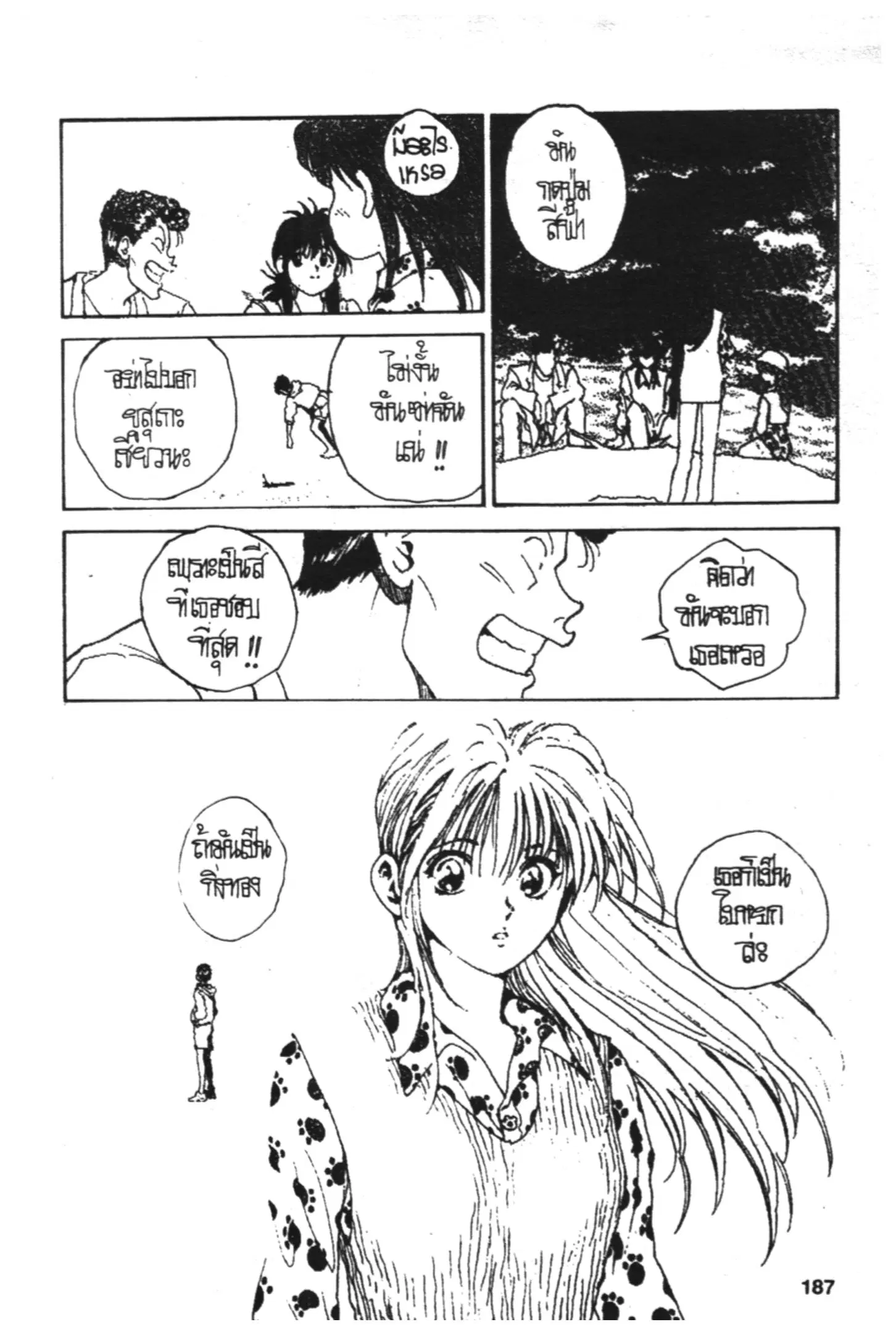 หน้า 11 จาก 16