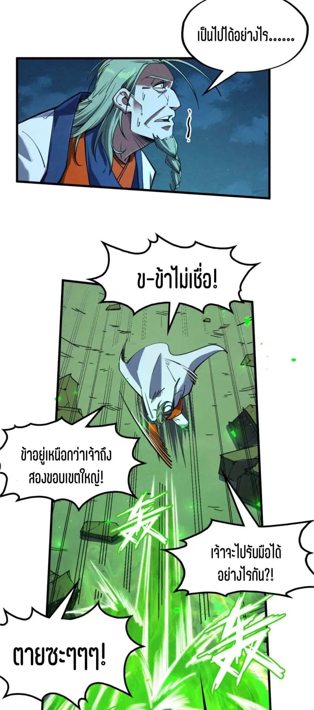 หน้า 14 จาก 51