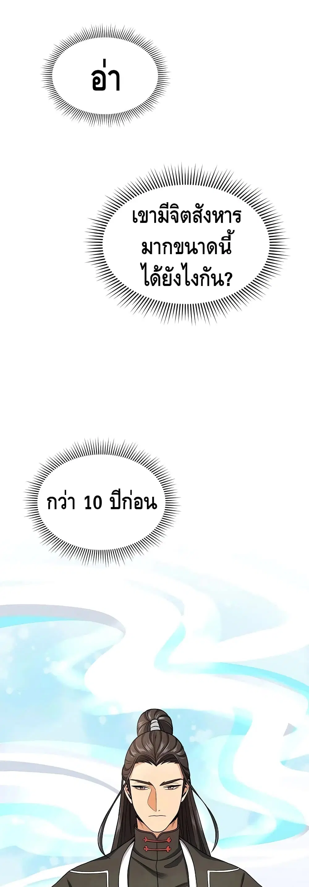 หน้า 12 จาก 52