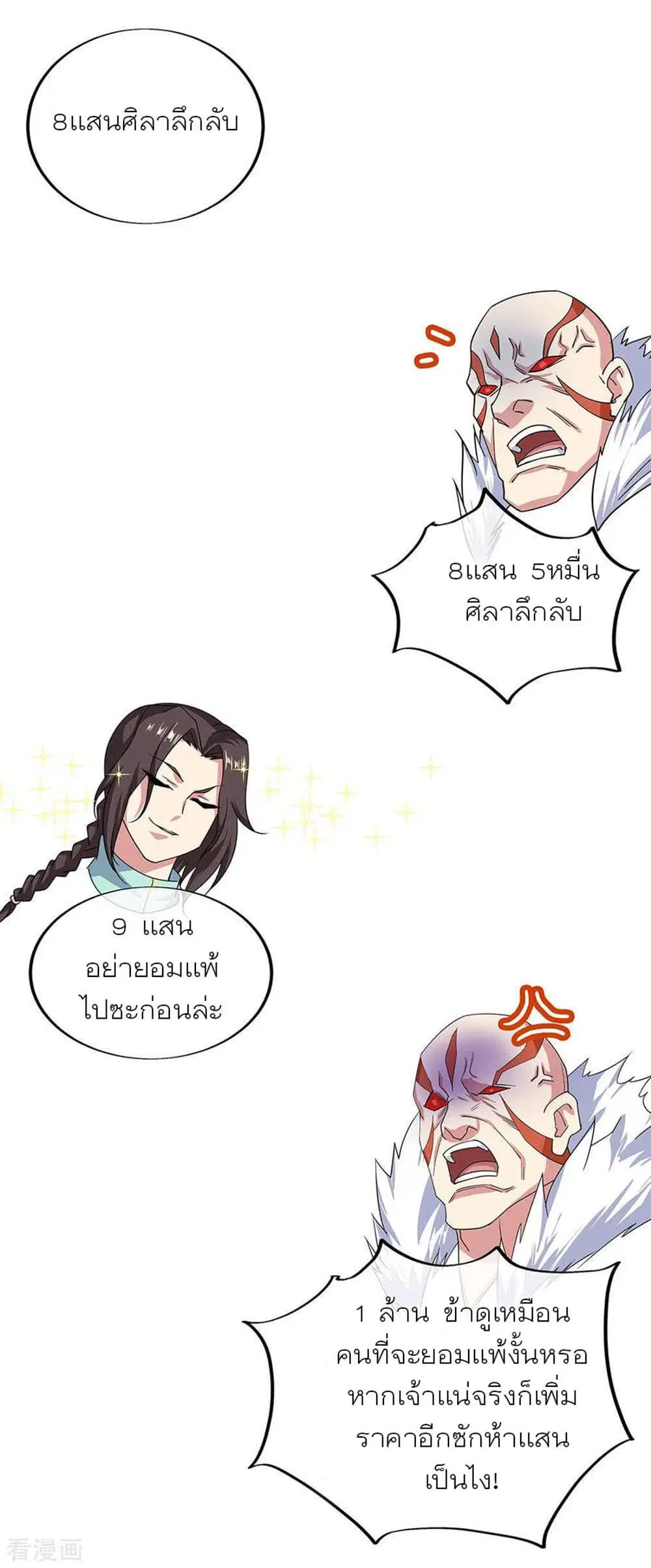 หน้า 21 จาก 35