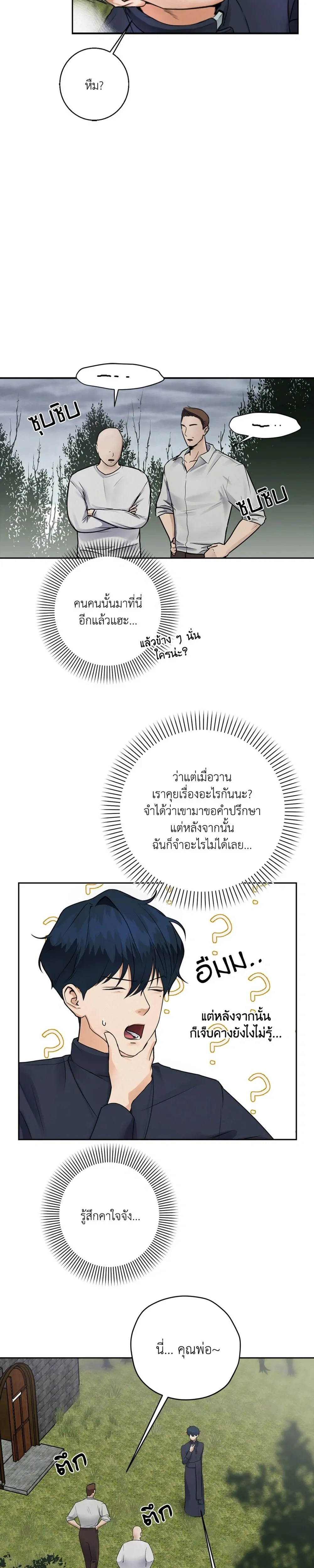 หน้า 26 จาก 28