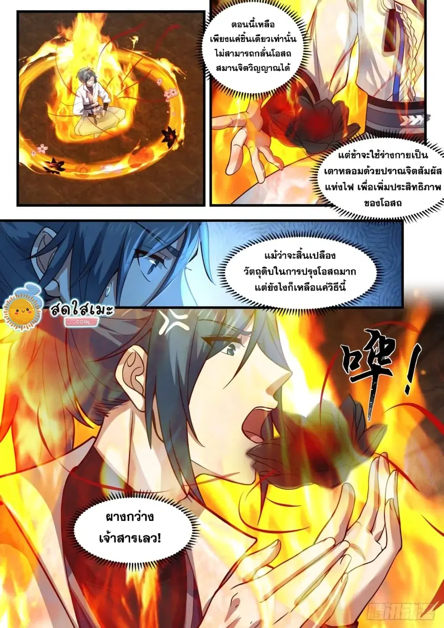 หน้า 10 จาก 14