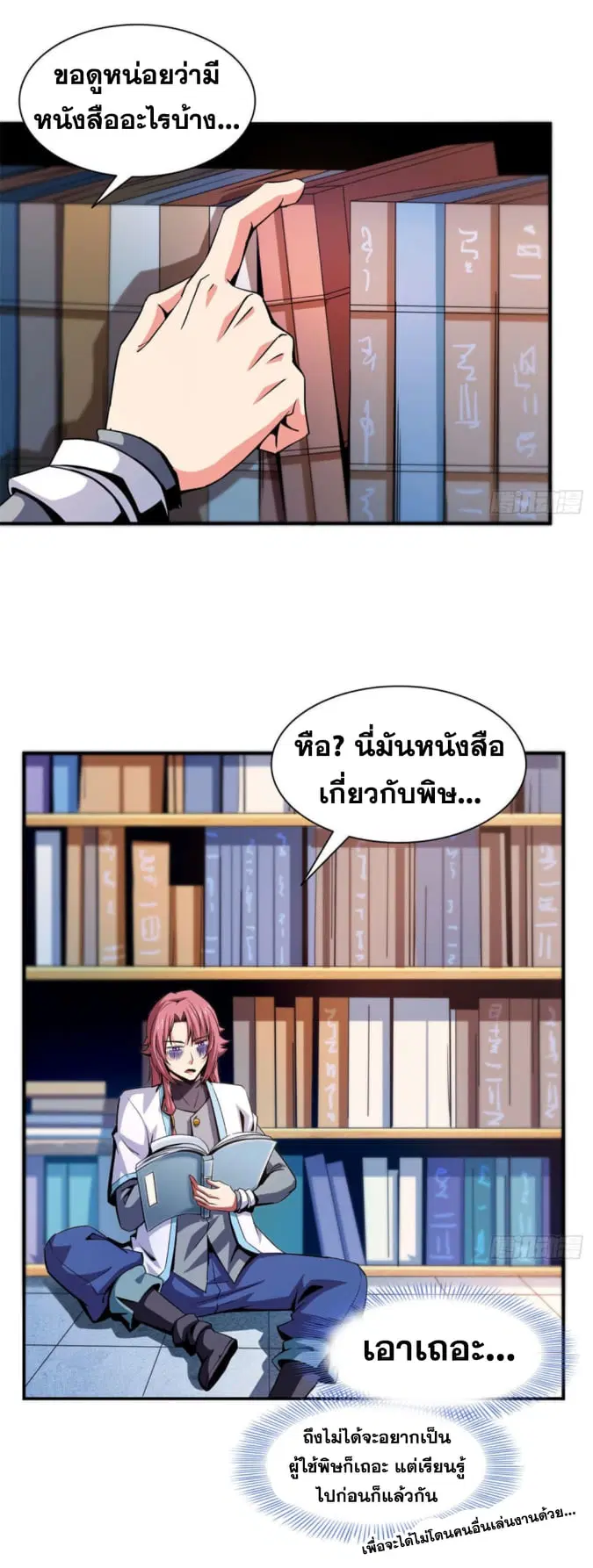 หน้า 8 จาก 32
