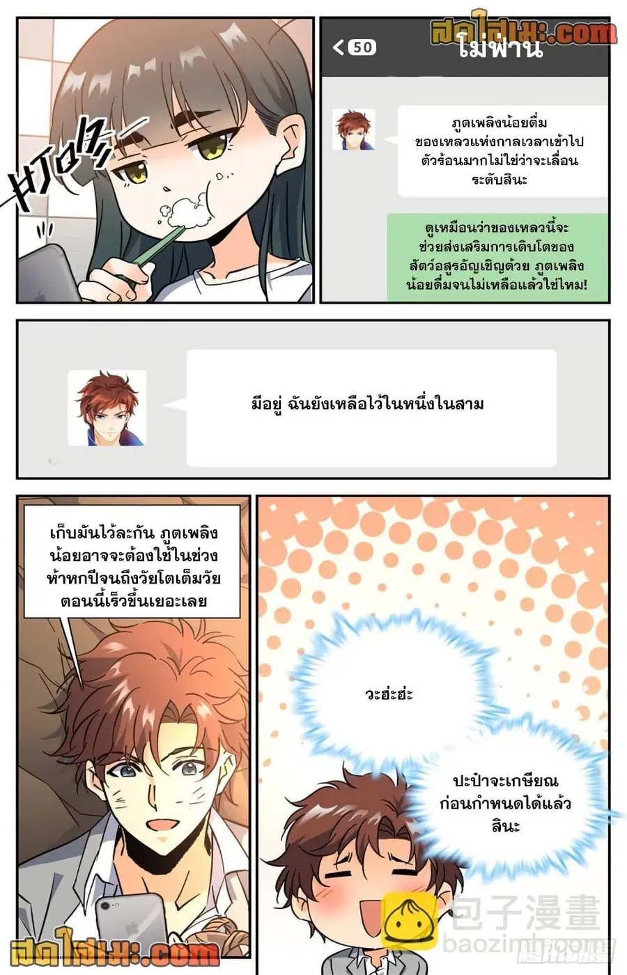 หน้า 3 จาก 14