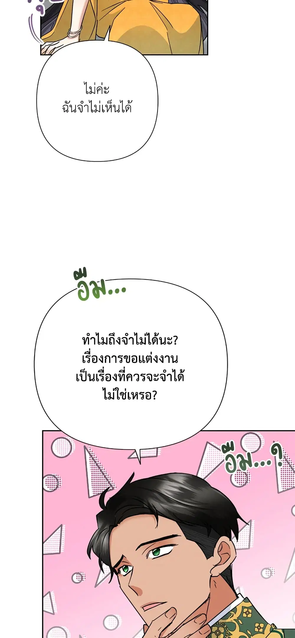 หน้า 18 จาก 58