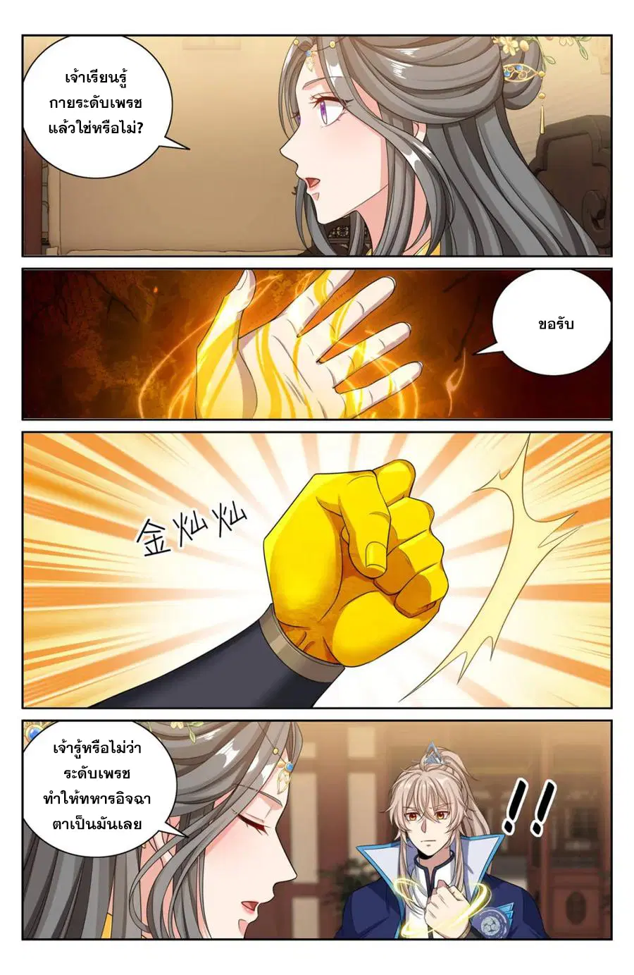 หน้า 17 จาก 20