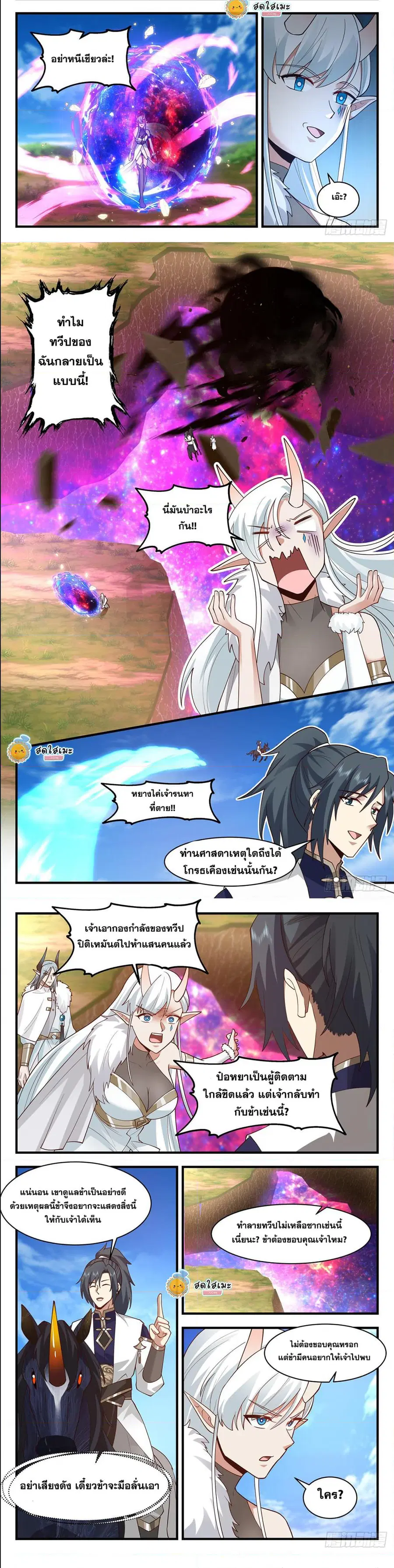หน้า 3 จาก 7
