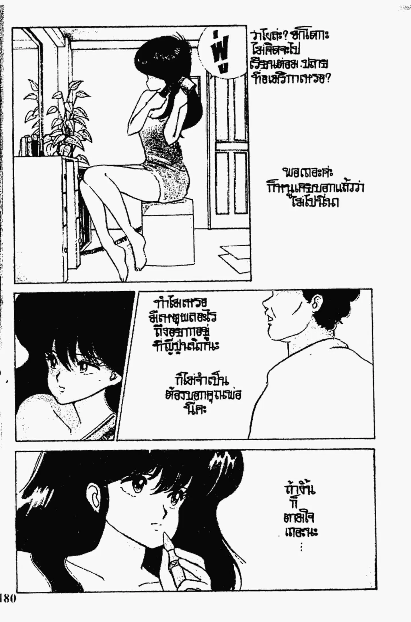 หน้า 2 จาก 19