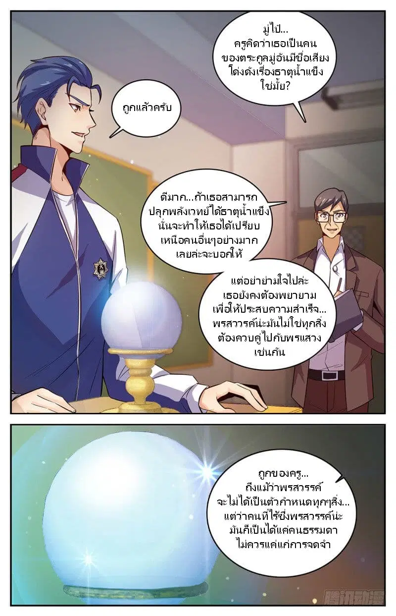 หน้า 8 จาก 11