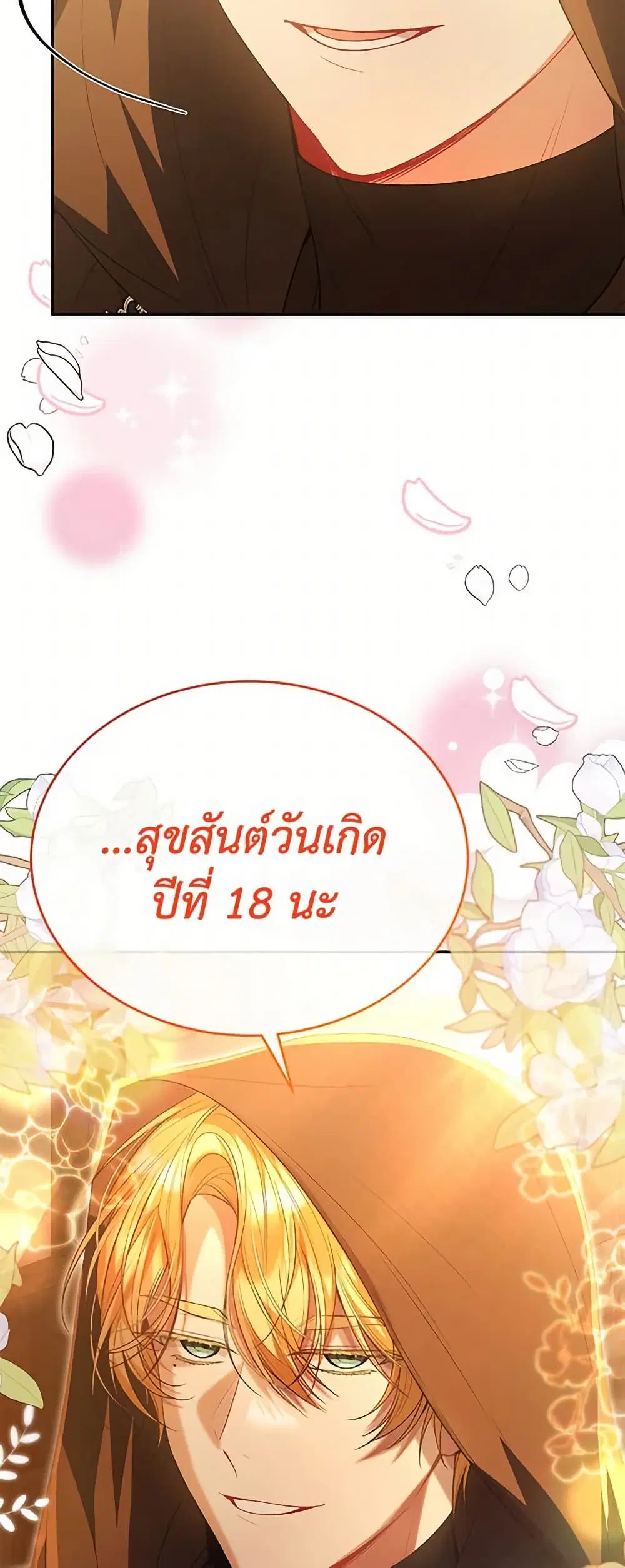 หน้า 24 จาก 49