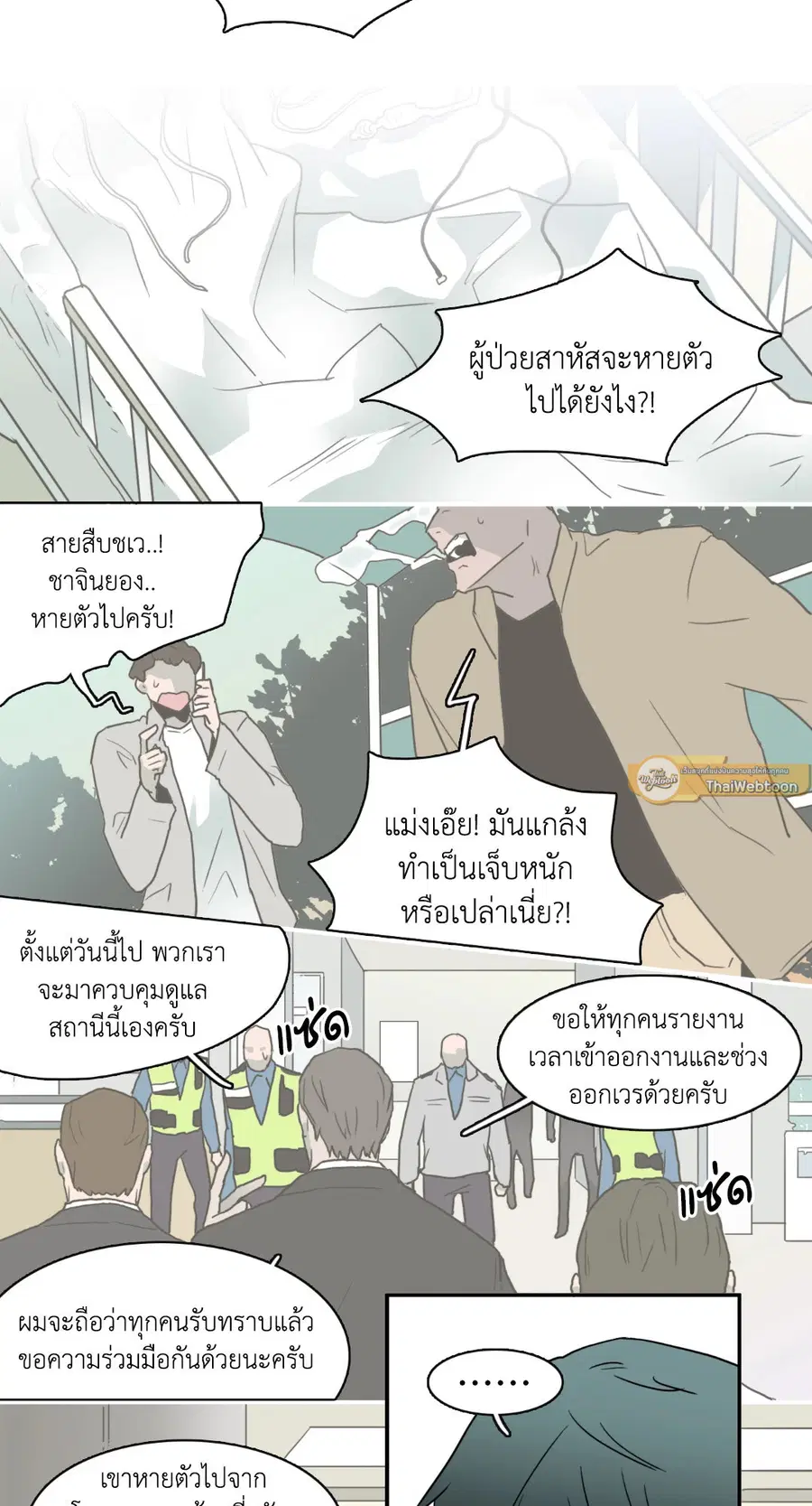 หน้า 35 จาก 76