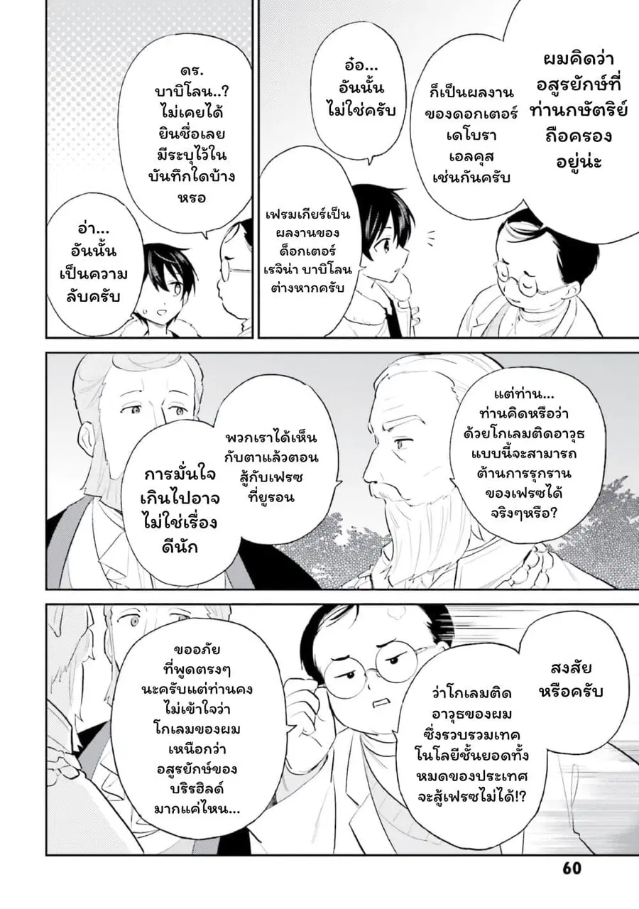 หน้า 10 จาก 18