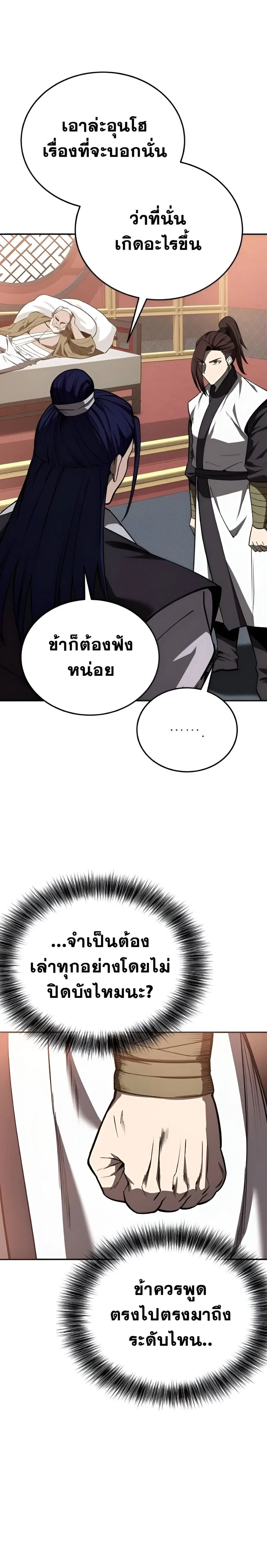 หน้า 25 จาก 30