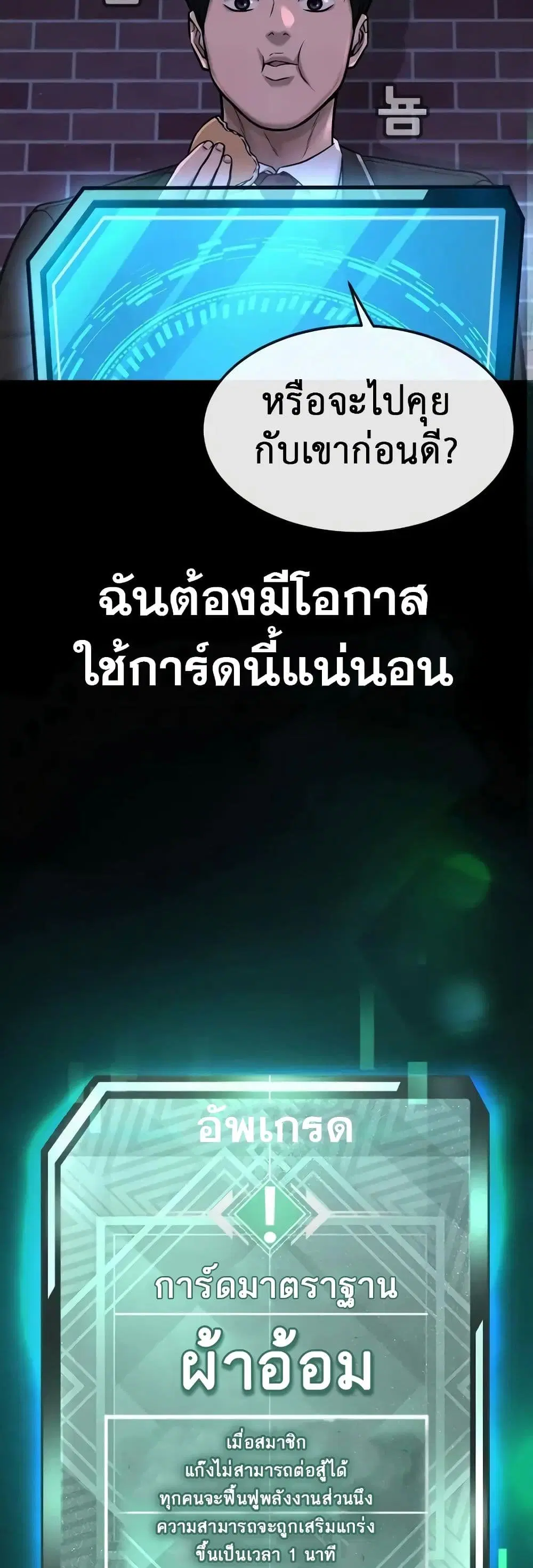 หน้า 54 จาก 64