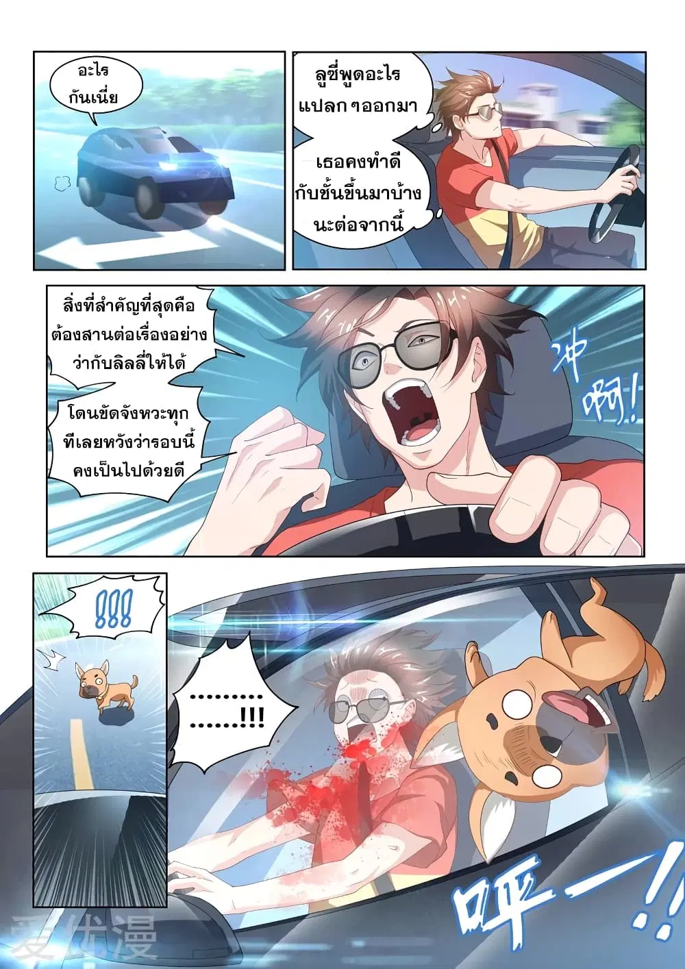 หน้า 7 จาก 11