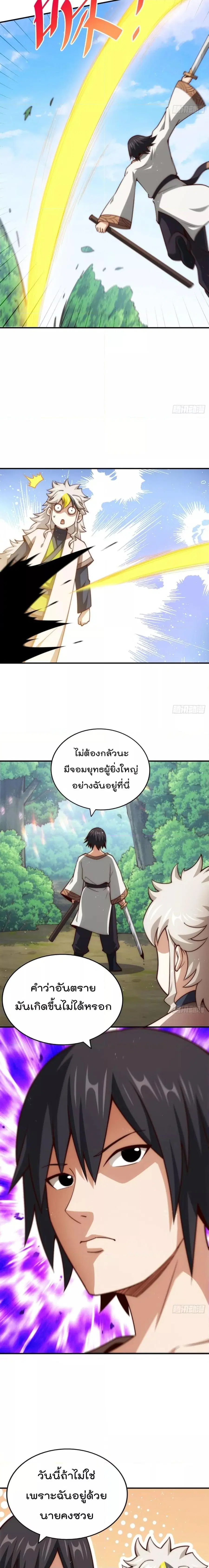 หน้า 5 จาก 21