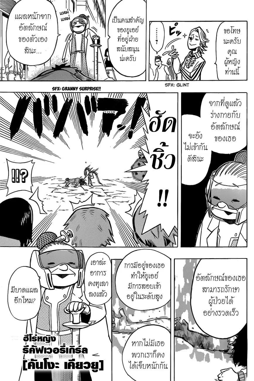 หน้า 9 จาก 20