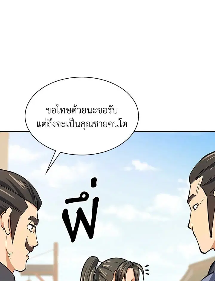 หน้า 53 จาก 124