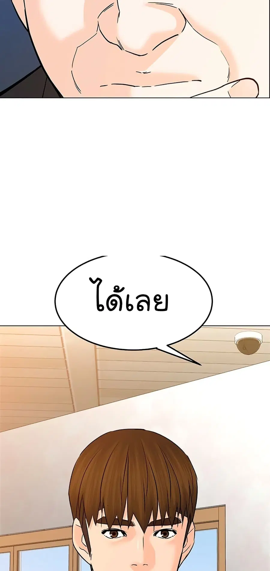 หน้า 88 จาก 90