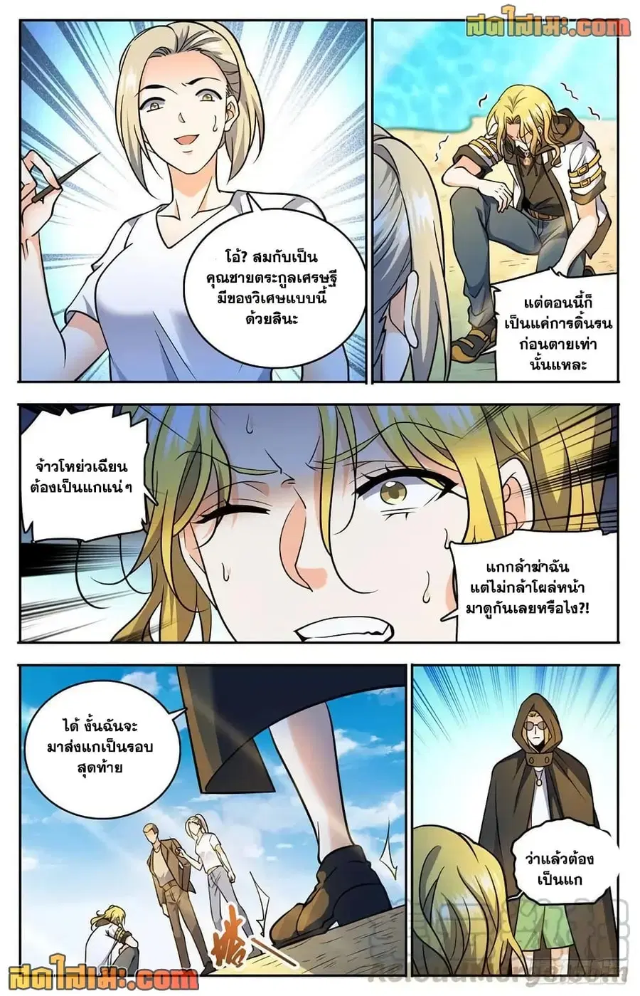 หน้า 3 จาก 14