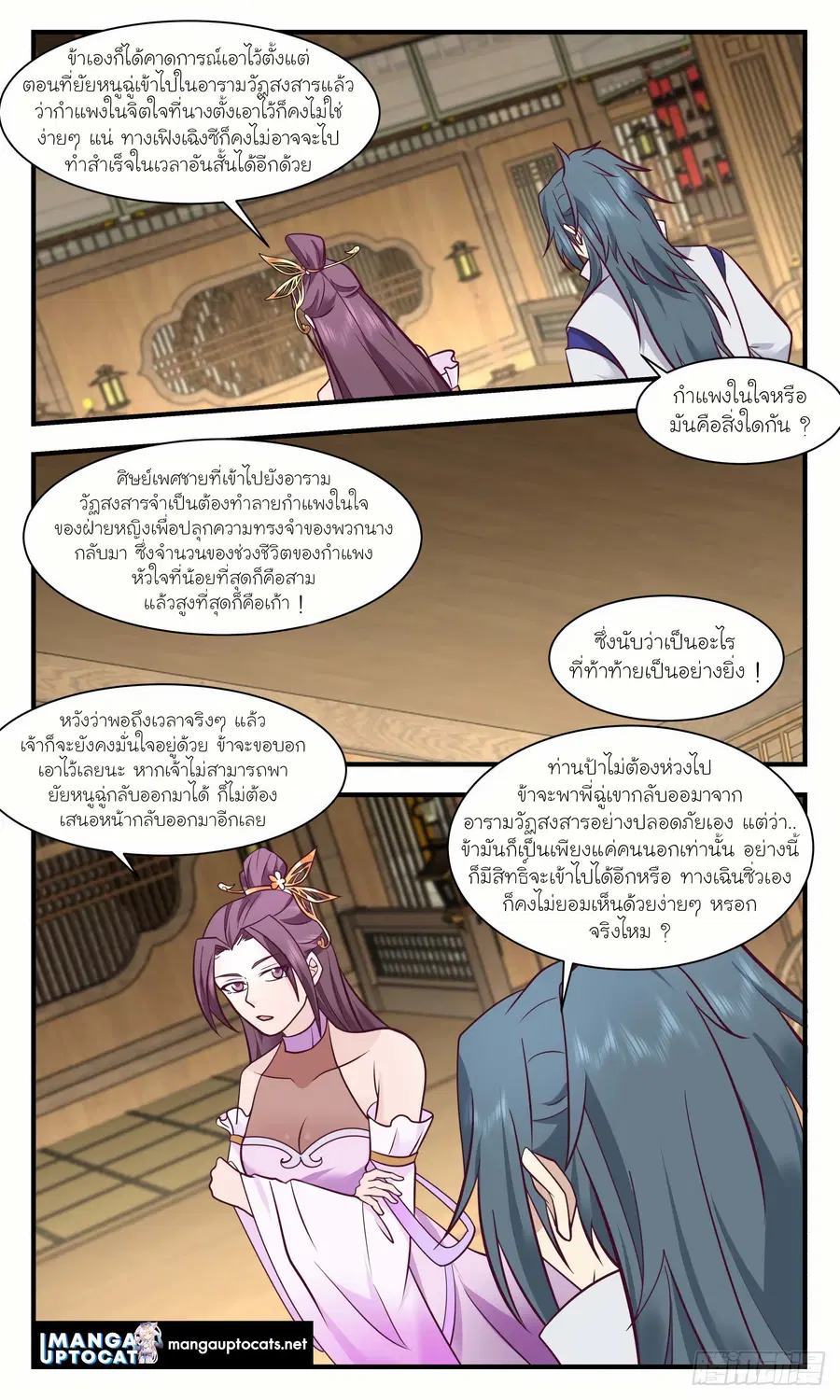 หน้า 7 จาก 12