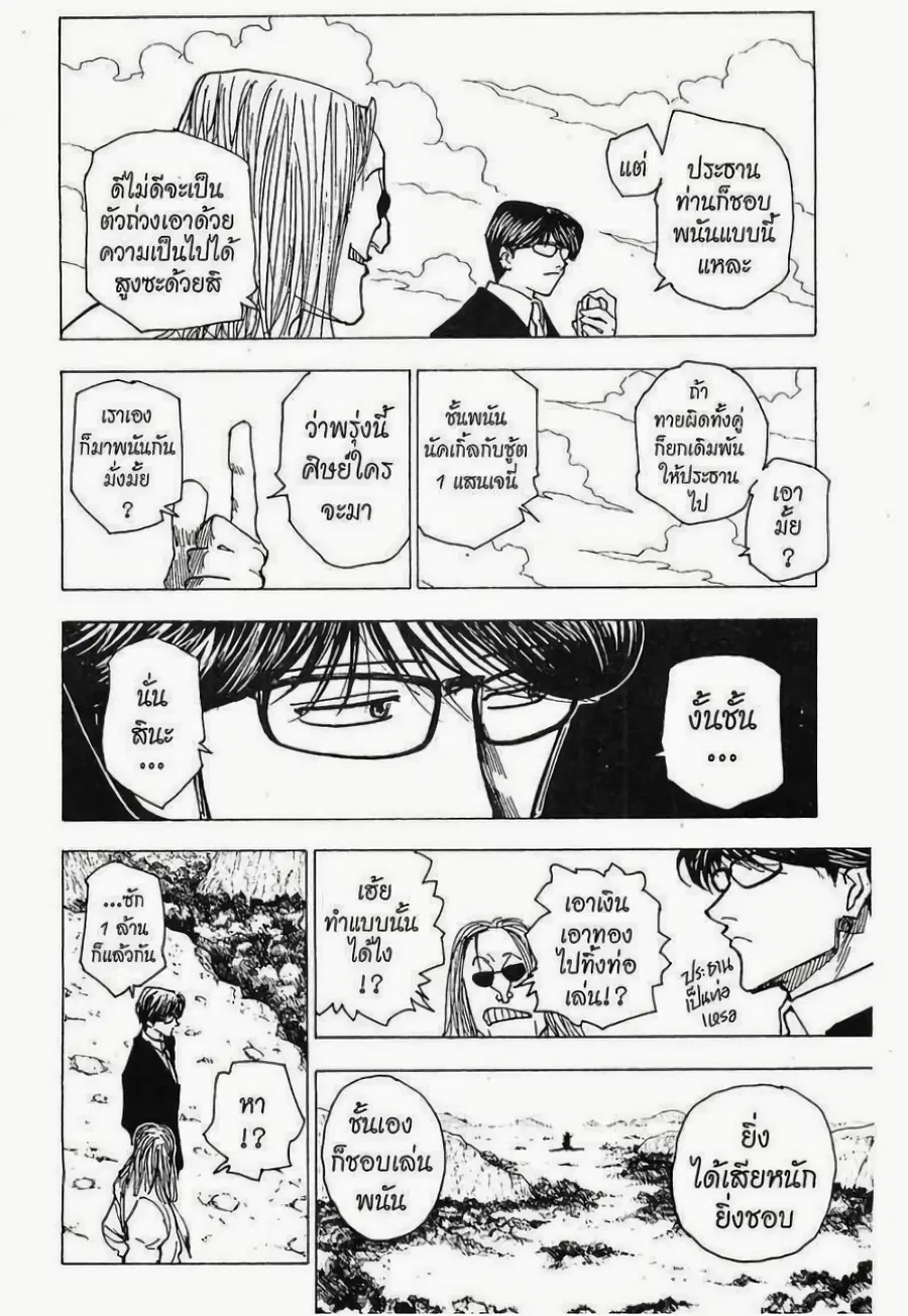 หน้า 13 จาก 15