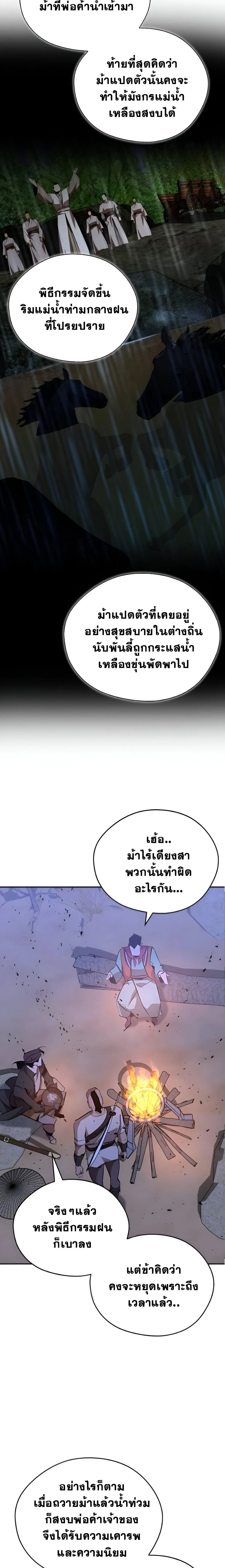 หน้า 2 จาก 27