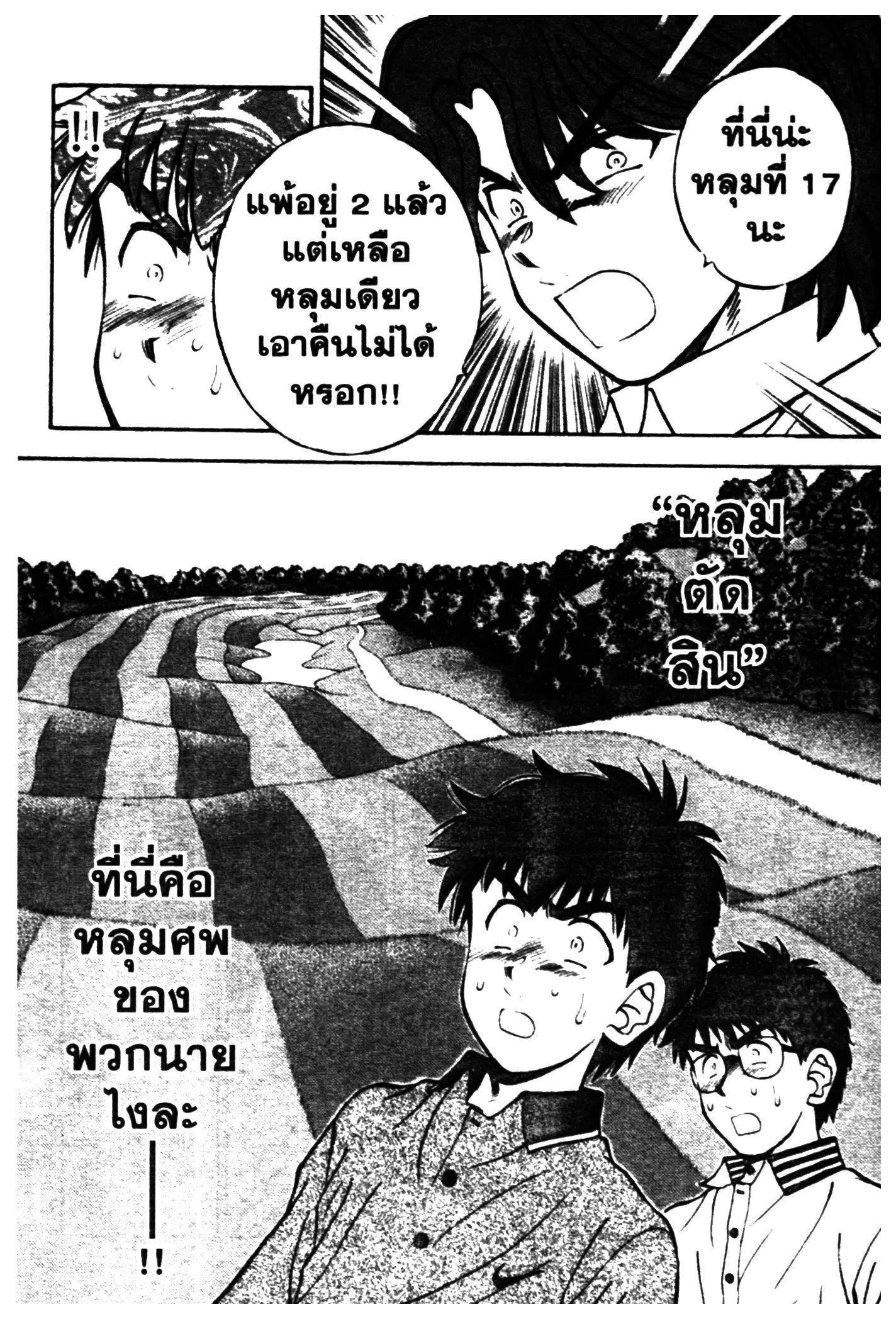 หน้า 20 จาก 20
