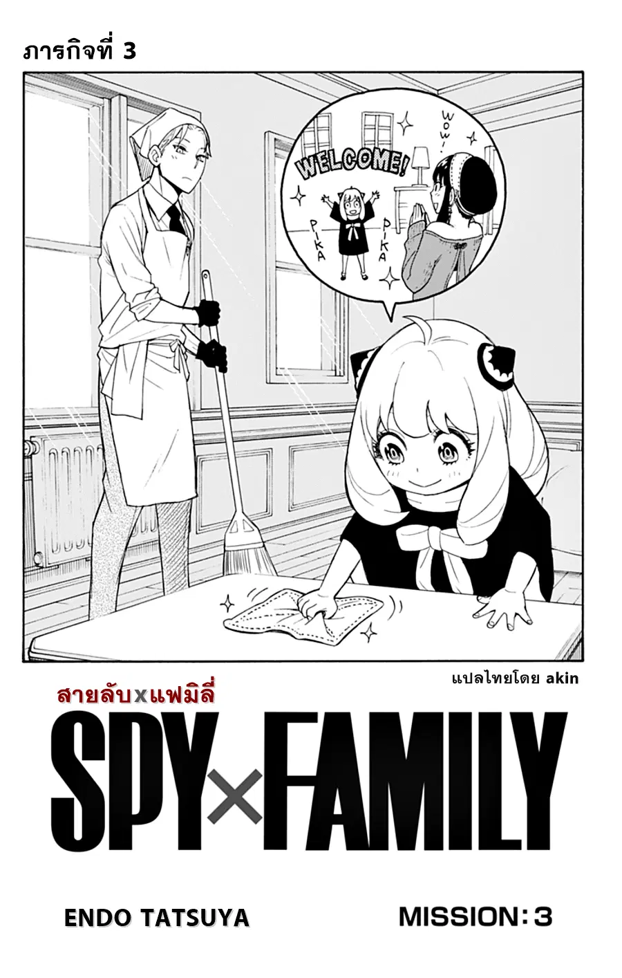 หน้า 5 จาก 27