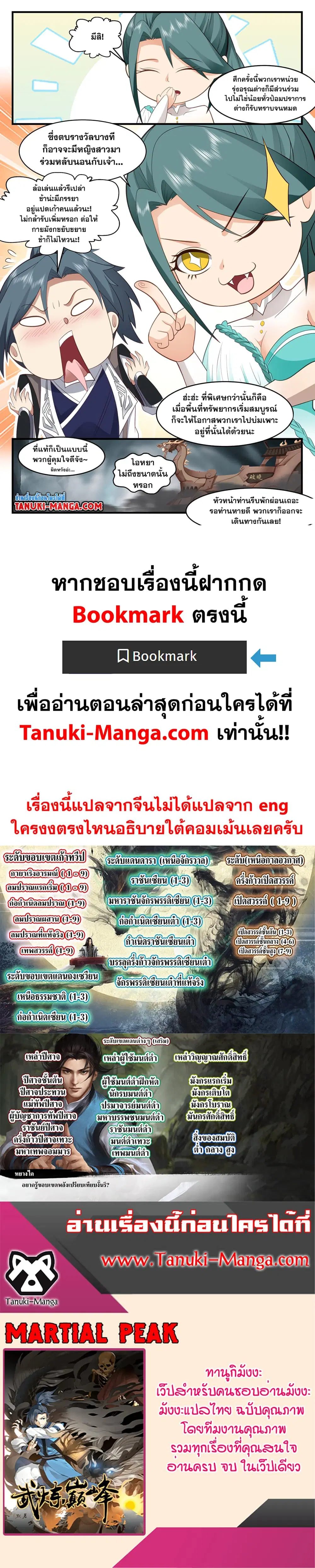 หน้า 2 จาก 2