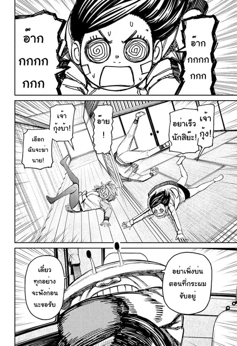 หน้า 3 จาก 17