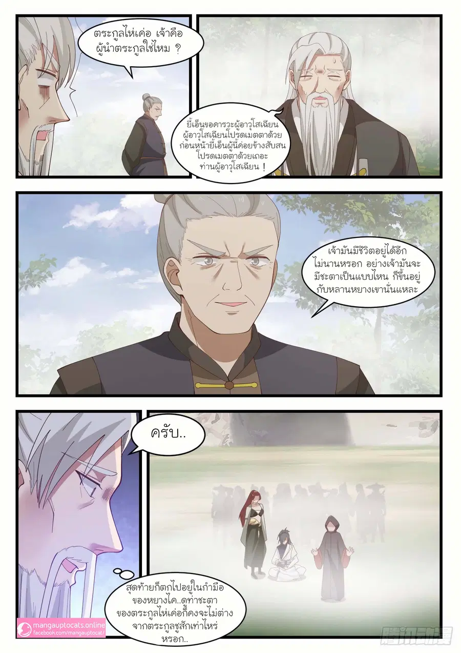 หน้า 2 จาก 12