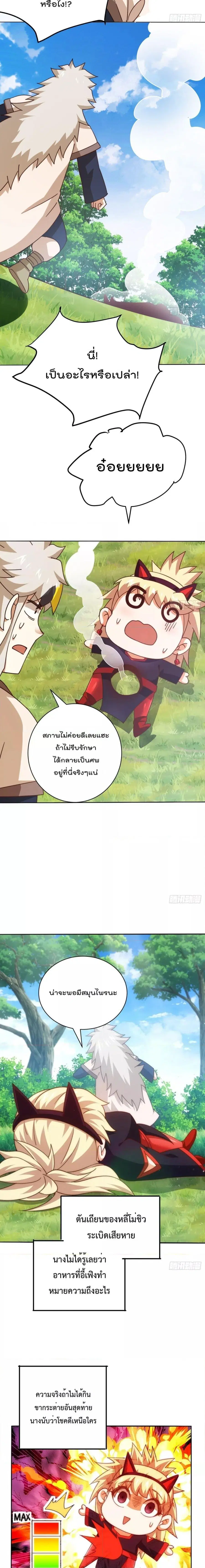 หน้า 3 จาก 18