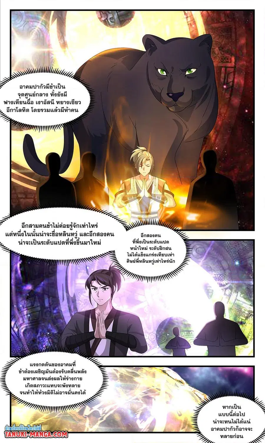 หน้า 6 จาก 12