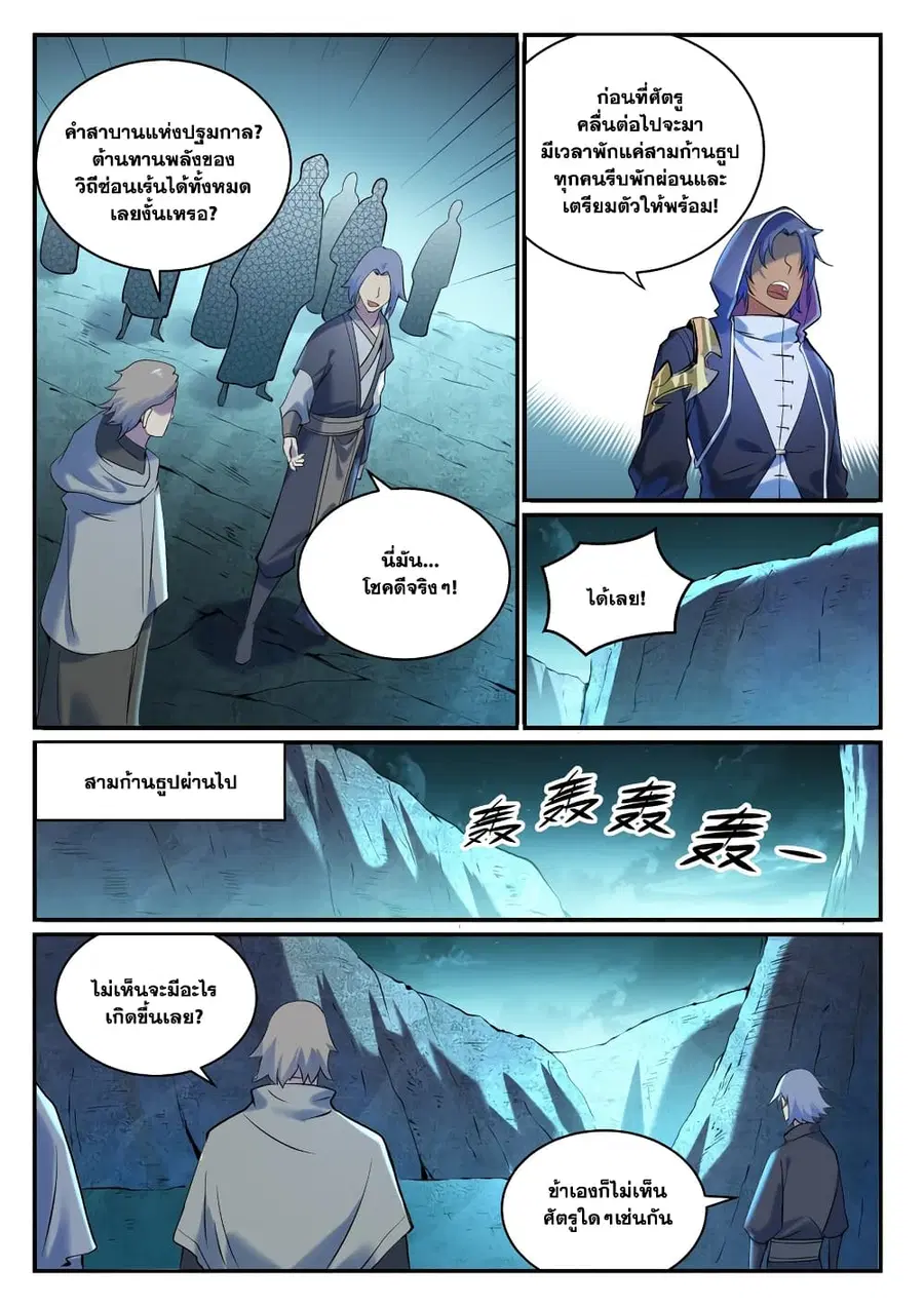 หน้า 3 จาก 14
