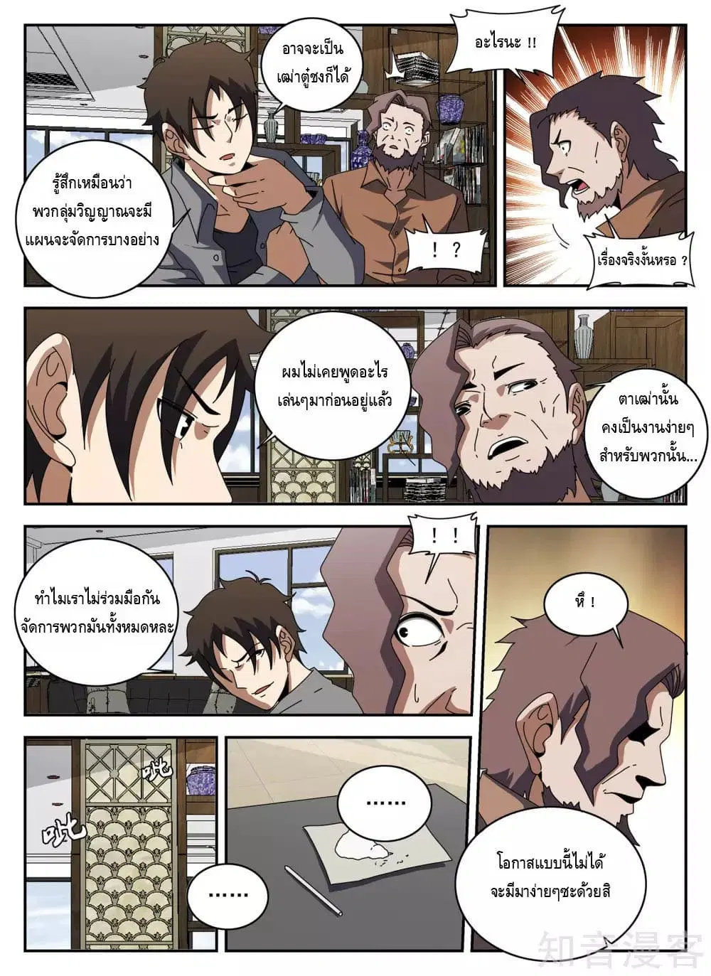 หน้า 9 จาก 13