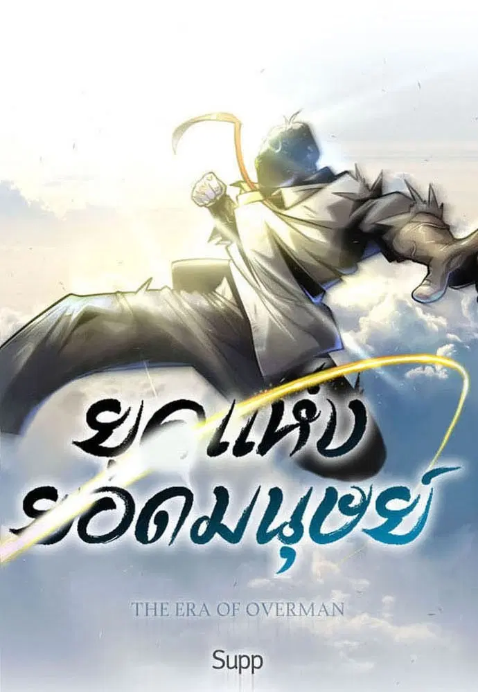 หน้า 16 จาก 213