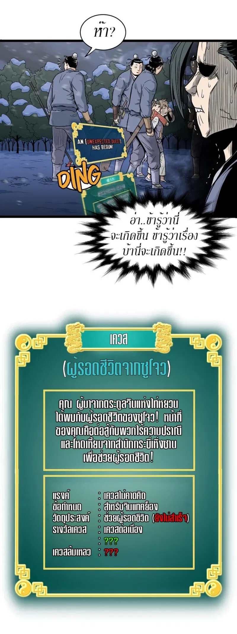หน้า 33 จาก 42