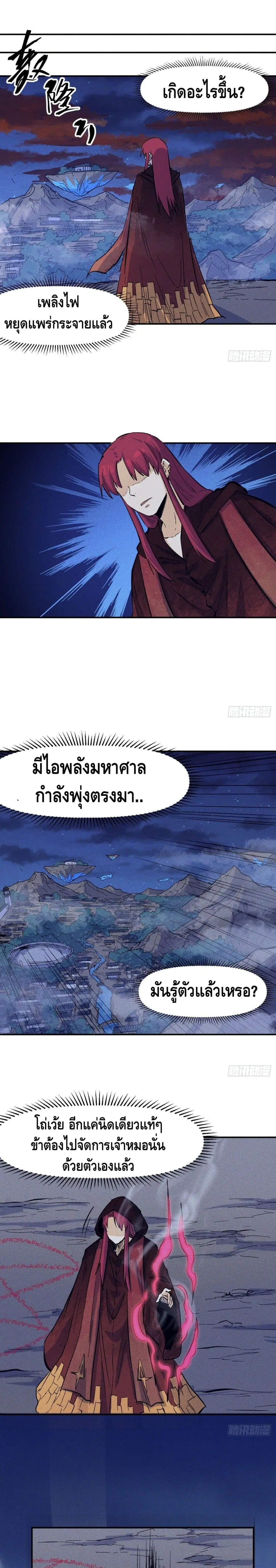 หน้า 5 จาก 12