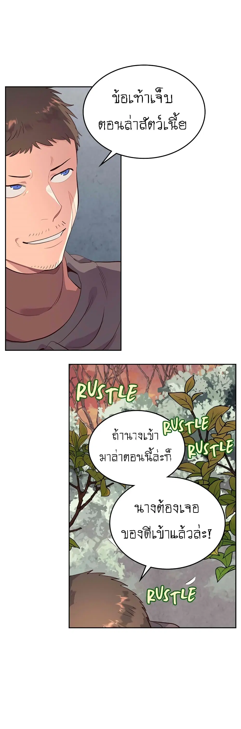 หน้า 24 จาก 35