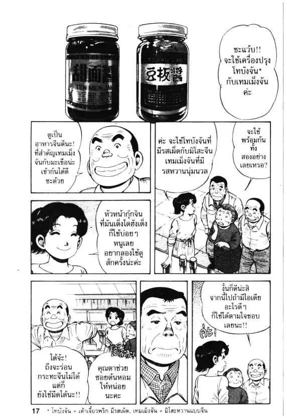หน้า 15 จาก 30