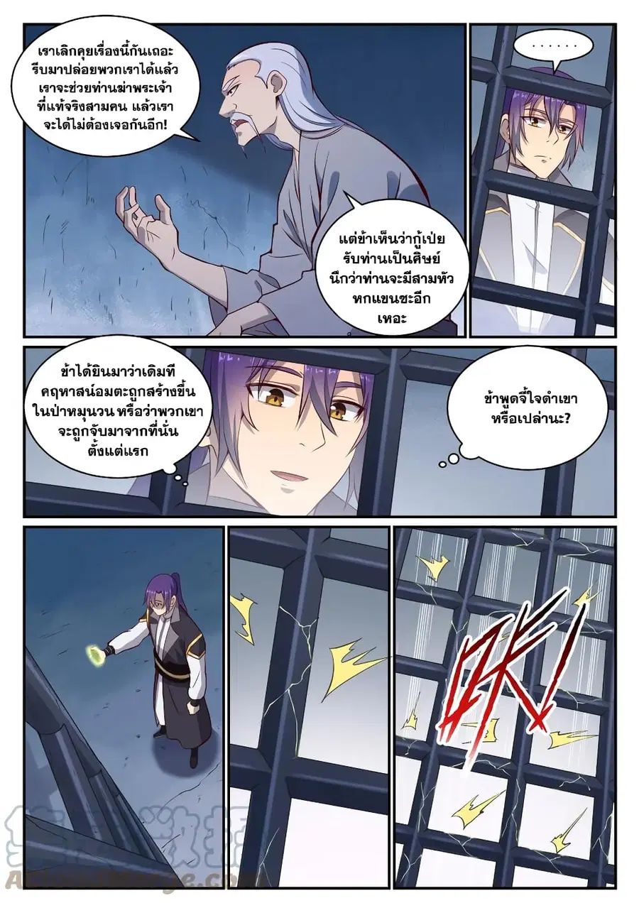 หน้า 7 จาก 9